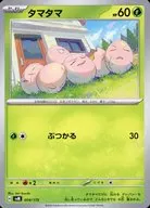 card_23891_series_61422_rarity_95225_