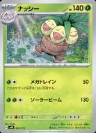 card_23892_series_61422_rarity_95225_