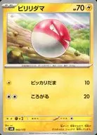 card_23717_series_61422_rarity_95225_