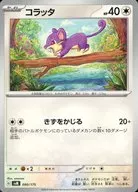 card_23739_series_61422_rarity_95225_