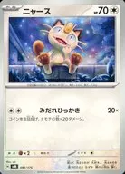 card_23916_series_61422_rarity_95225_