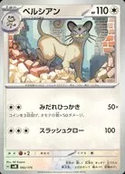 card_23917_series_61422_rarity_95225_