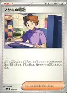 card_45834_series_61422_rarity_95225_