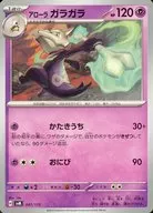 card_37036_series_61428_rarity_95225_