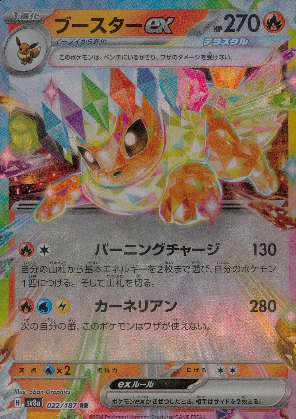 card_27247_series_61431_rarity_73311_