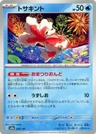 card_23897_series_61431_rarity_95225_