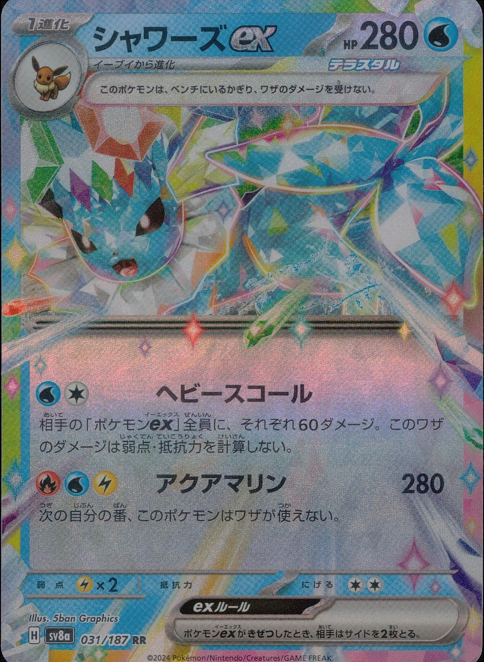 card_27258_series_61431_rarity_73311_