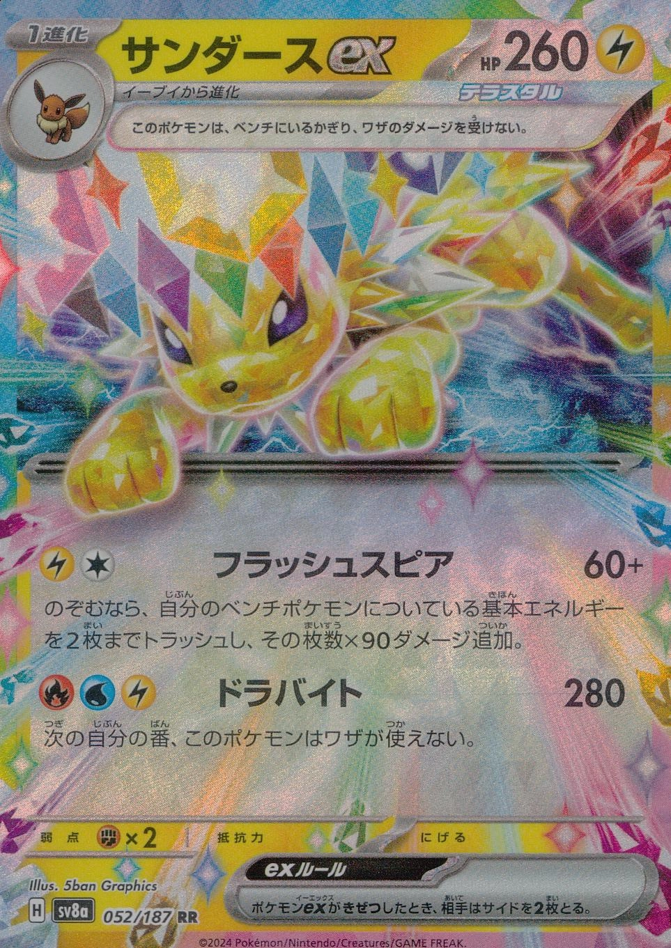 card_27271_series_61431_rarity_73311_