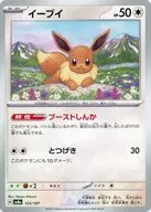 card_23922_series_61431_rarity_95225_