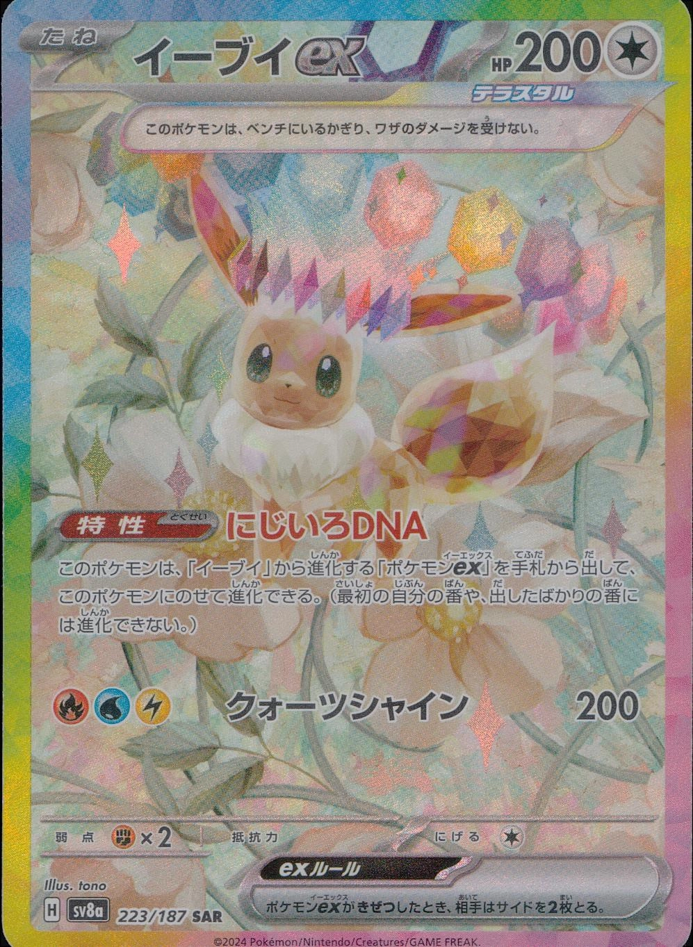 card_48641_series_61431_rarity_86498_