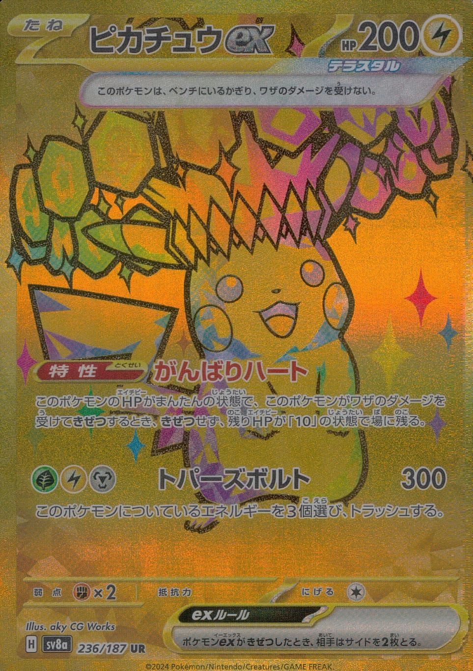 card_45444_series_61431_rarity_71893_