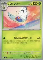 card_23877_series_61432_rarity_65215_