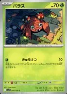 card_23884_series_61432_rarity_65214_
