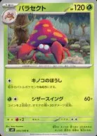 card_23885_series_61432_rarity_65214_