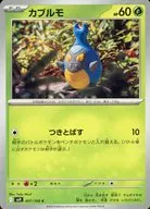 card_30474_series_61432_rarity_65214_