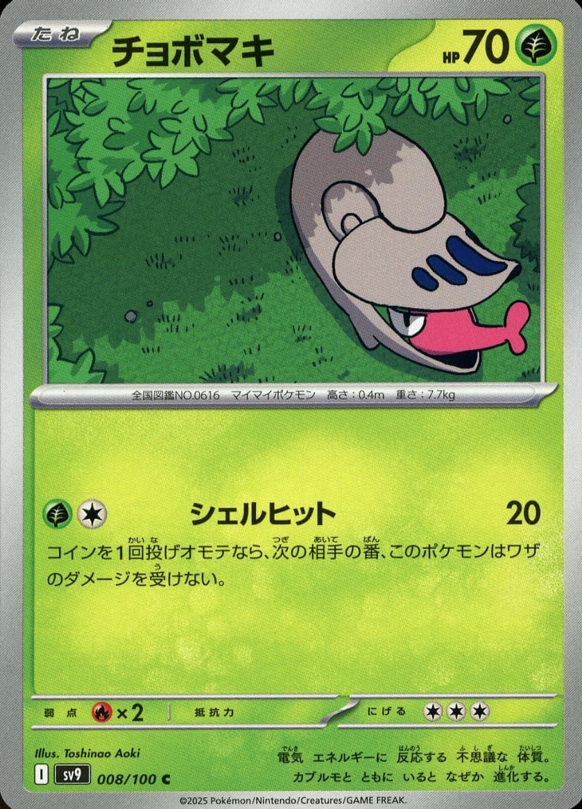 card_30477_series_61432_rarity_65214_