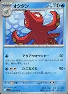 card_24849_series_61432_rarity_65215_