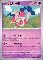 card_23903_series_61432_rarity_65214_
