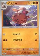 card_24599_series_61432_rarity_65214_