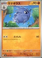 card_24801_series_61432_rarity_65214_