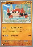 card_45063_series_61432_rarity_65215_