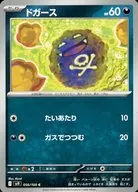 card_23690_series_61432_rarity_65214_