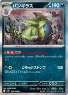 card_24807_series_61432_rarity_65216_