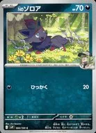 card_48812_