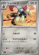 card_30524_series_61432_rarity_65215_