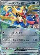 card_48821_series_61432_rarity_73311_