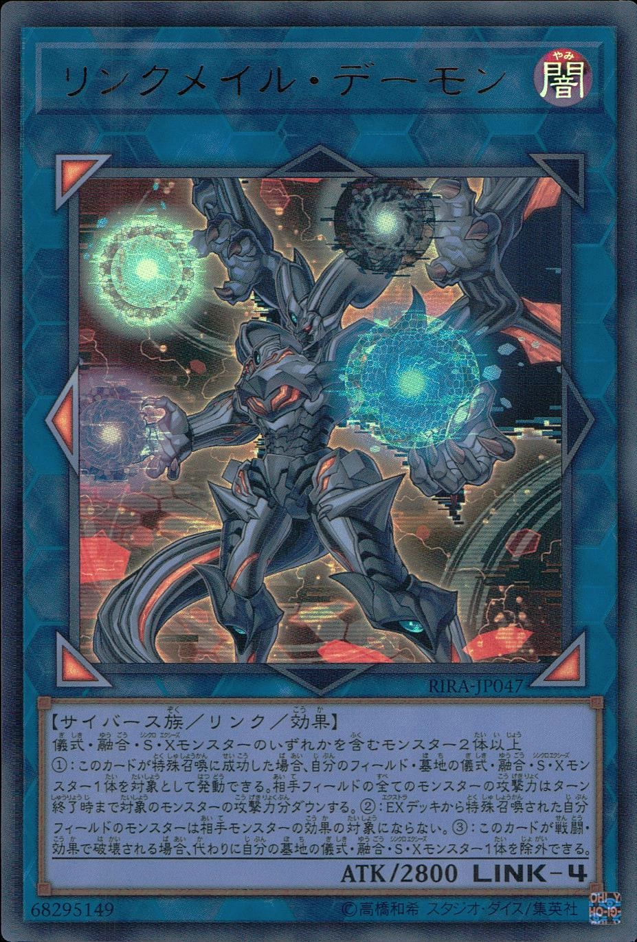 card_3961_series_8930_rarity_7_