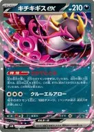 card_47731_series_61433_rarity_95225_