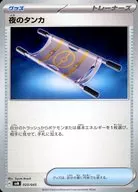 card_47749_series_61433_rarity_95225_