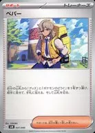 card_45199_series_61433_rarity_95225_