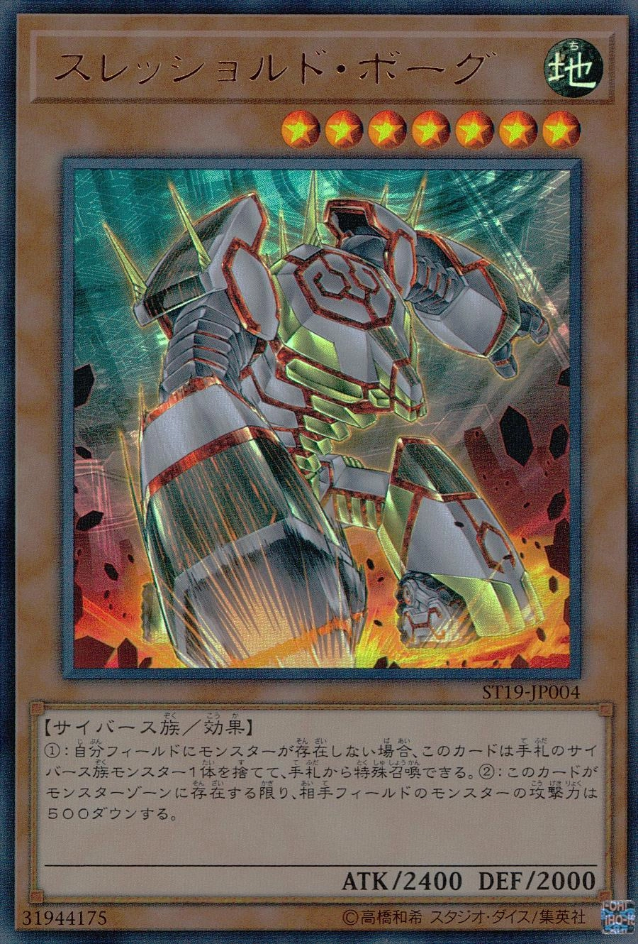 card_3967_series_9071_rarity_7_