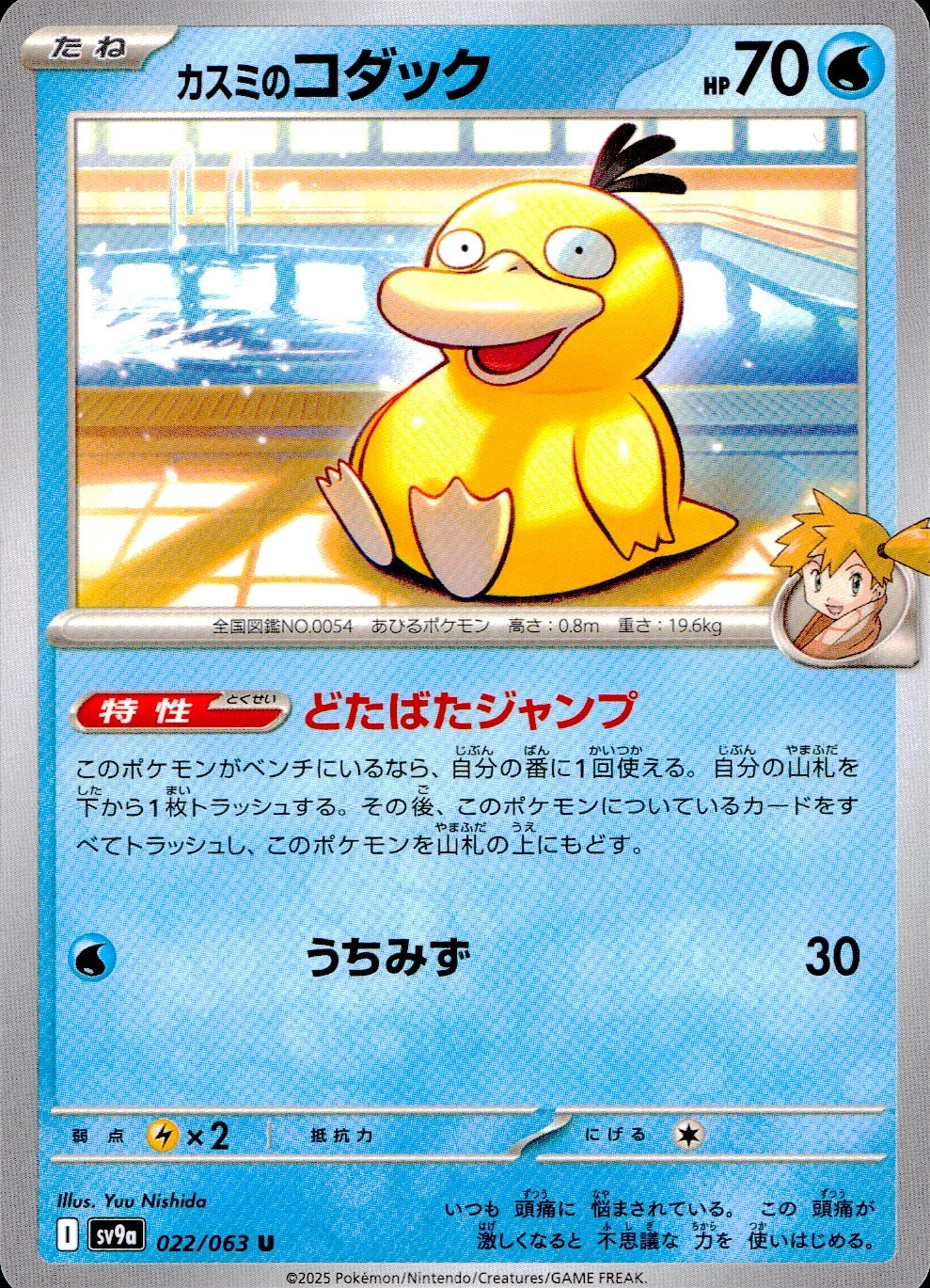 card_49001