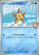 card_49002