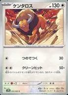card_23921_series_61436_rarity_65214_