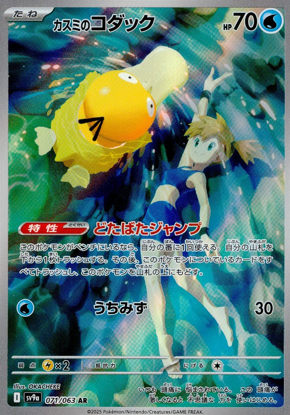 card_49001