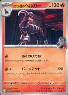 card_49088_