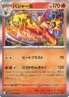 card_25800_series_61437_rarity_65216_