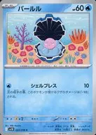 card_26284_series_61437_rarity_65214_