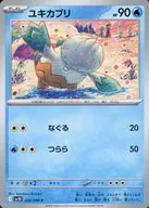 card_28184_series_61437_rarity_65214_