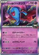 card_49111_