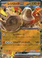card_26306_series_61437_rarity_73311_