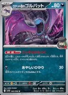 card_49136