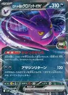 card_49137