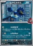 card_49142