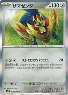 card_40503_series_61437_rarity_65216_