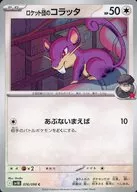 card_49147